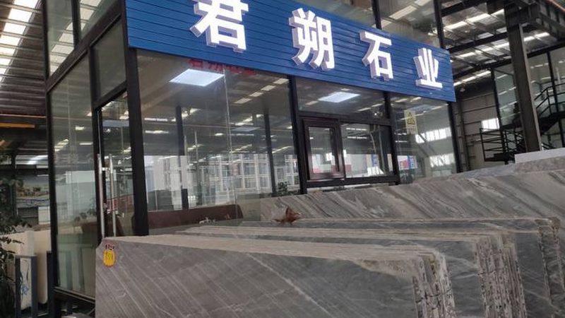 山东石材客厅地砖，如何挑选出品质与美观并重的佳品？**