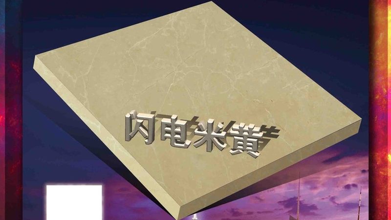 石材结晶护理剂定制加工：揭秘石材保养的秘密武器