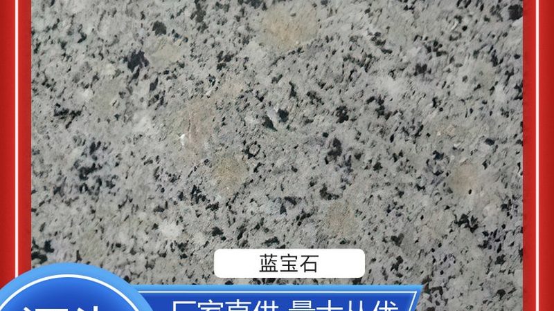 石材翻新：揭秘其优缺点，助您明智选择